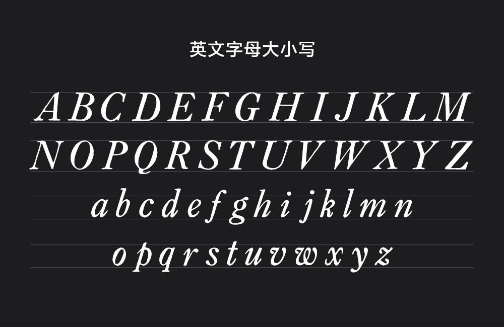 汇文正楷 字体案例 1