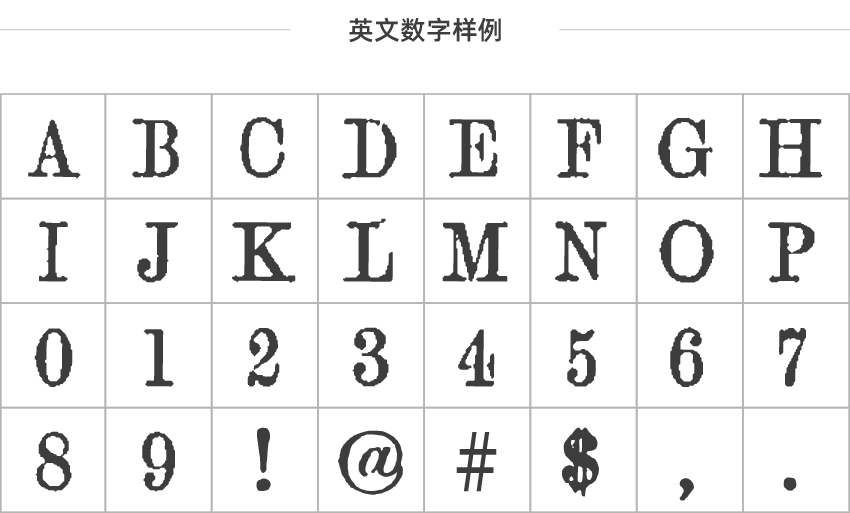 汇文筑地五号明朝体 字体特点