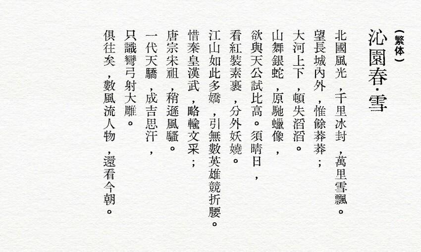汇文筑地五号明朝体 字体案例 3