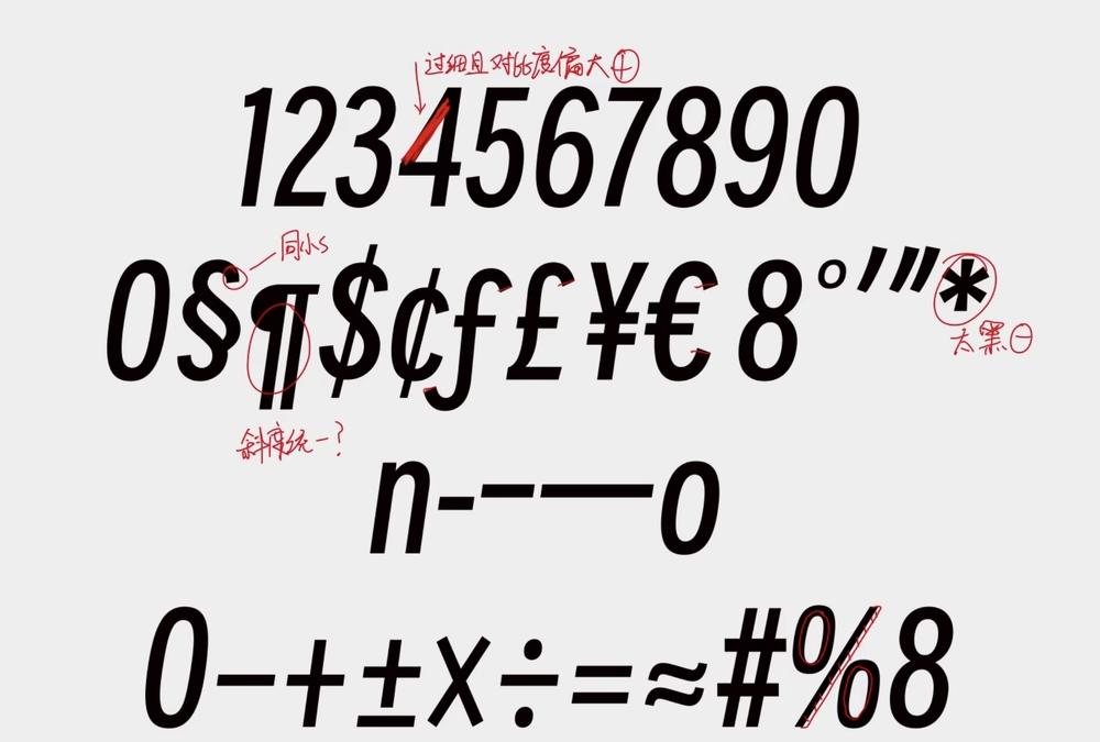 得意黑 字体案例 3