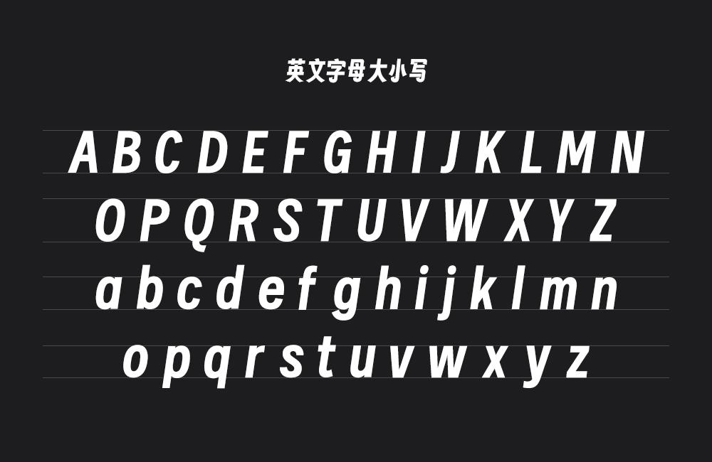 字魂扁桃体 字体案例 2