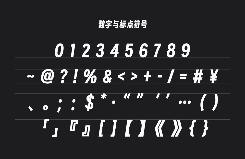 字魂扁桃体 字体案例 3