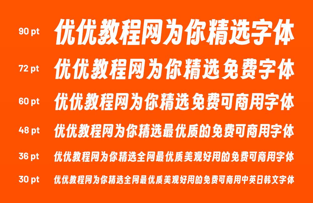 字魂扁桃体 字体案例 4