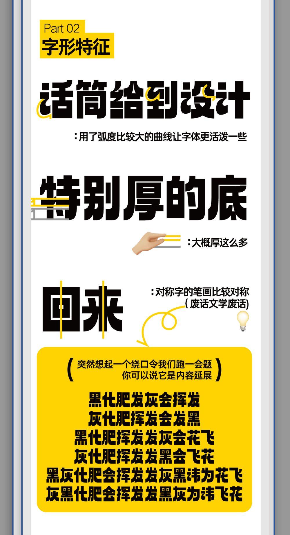 Aa厚底黑 字体案例 2