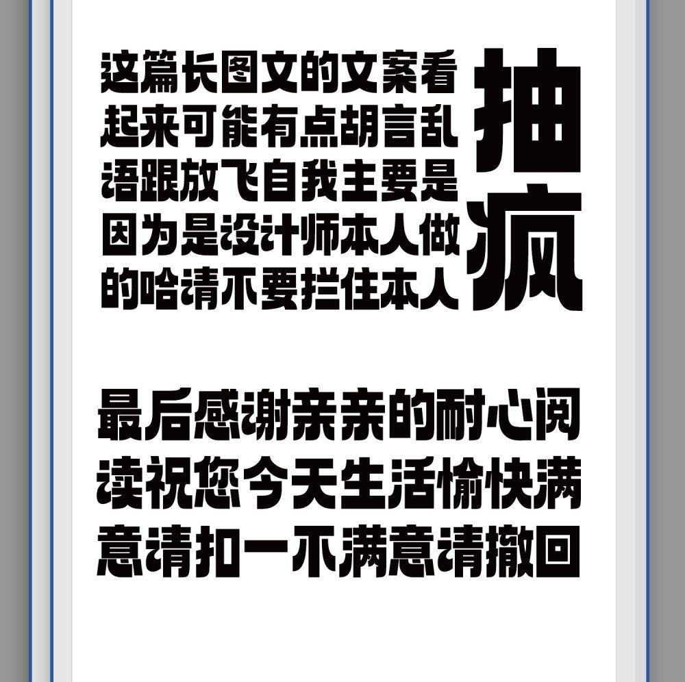 Aa厚底黑 字体案例 4