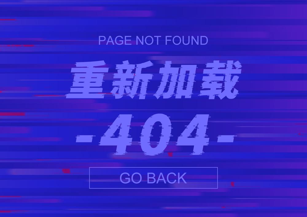 猫啃网故障黑 字体案例 4