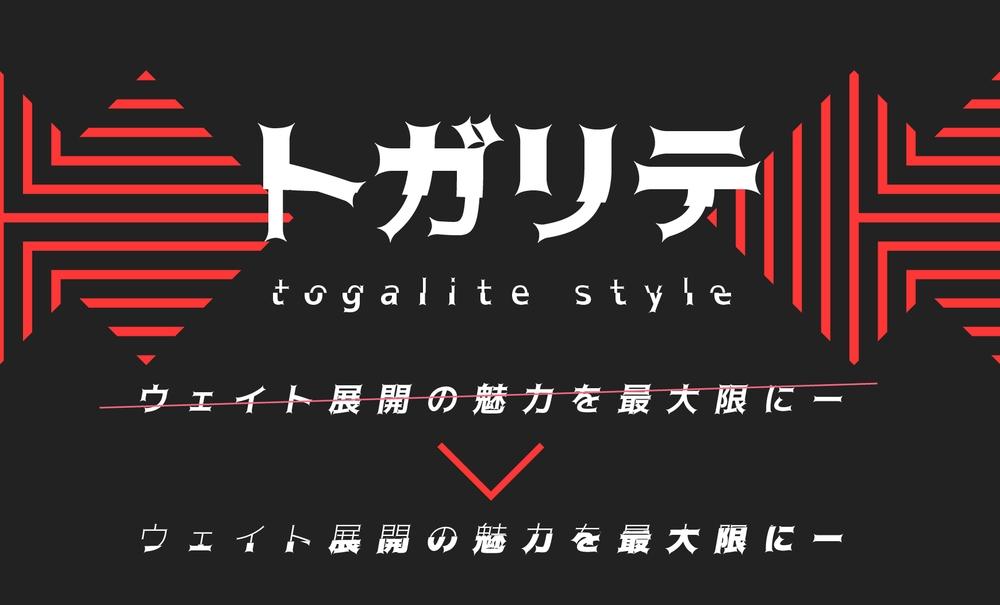 托加里特体 字体案例 4