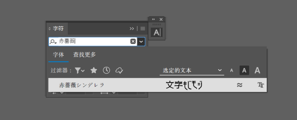 黑蔷薇灰姑娘体 字体案例 4
