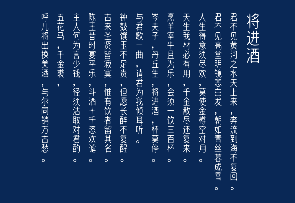 明达明达无锋体 字体展示