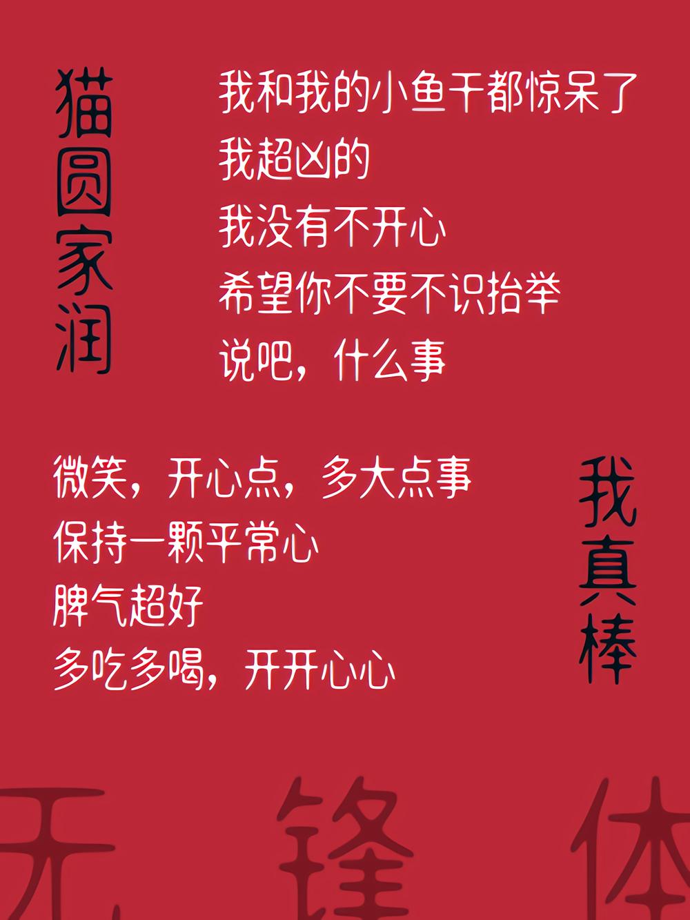 明达明达无锋体 字体特点
