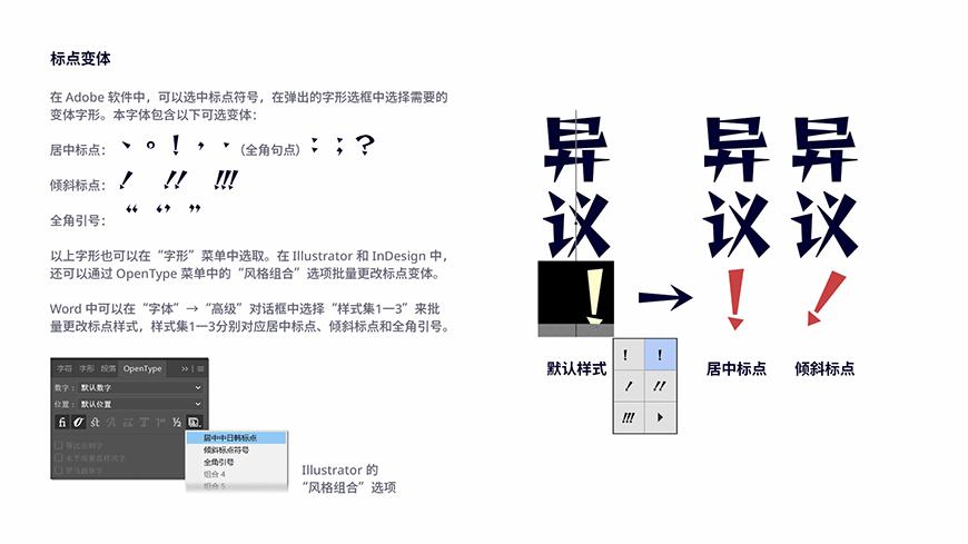 铁蒺藜体 字体案例 2