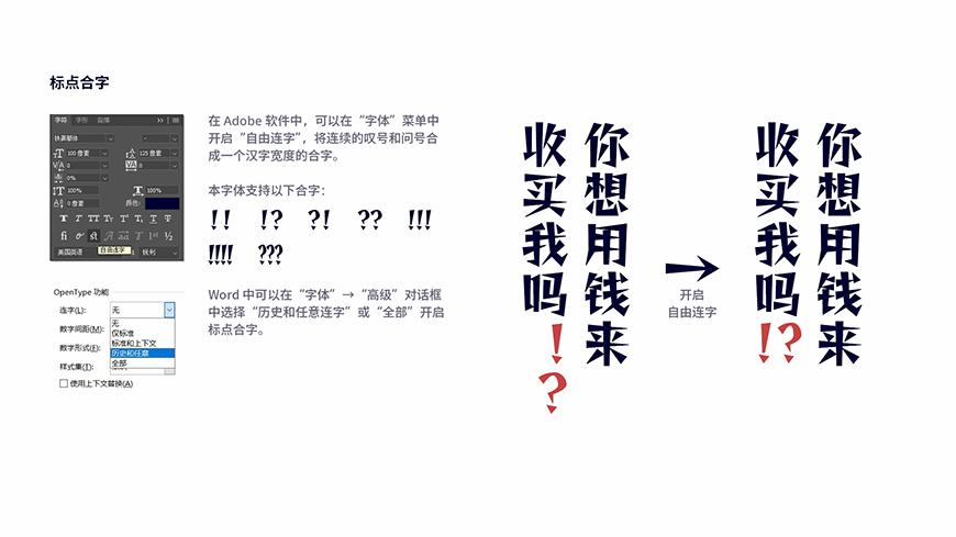 铁蒺藜体 字体案例 3
