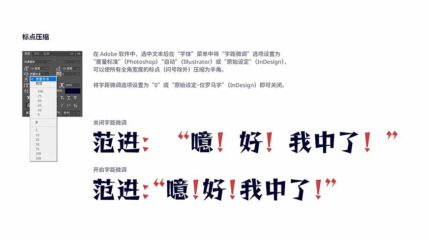 铁蒺藜体 字体案例 4
