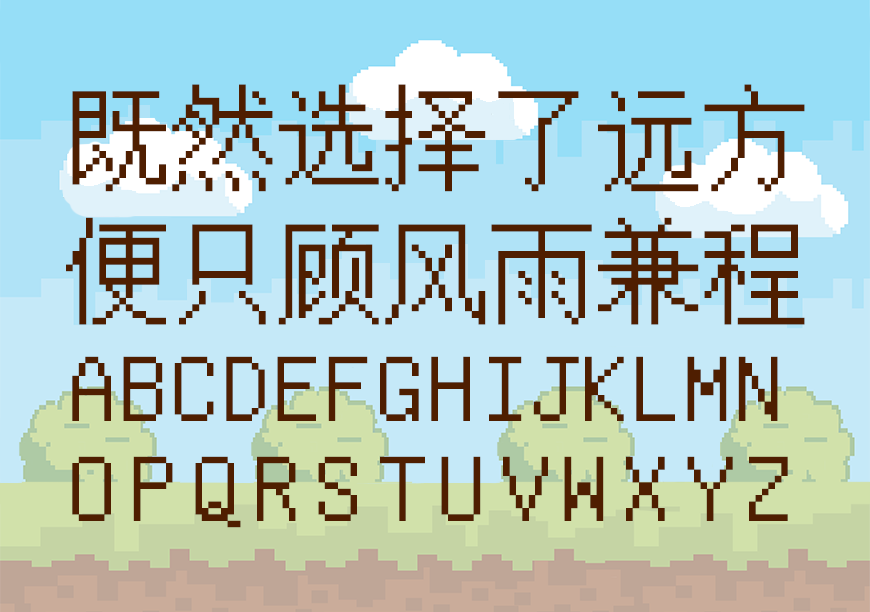 Unifont点阵黑 字体特点