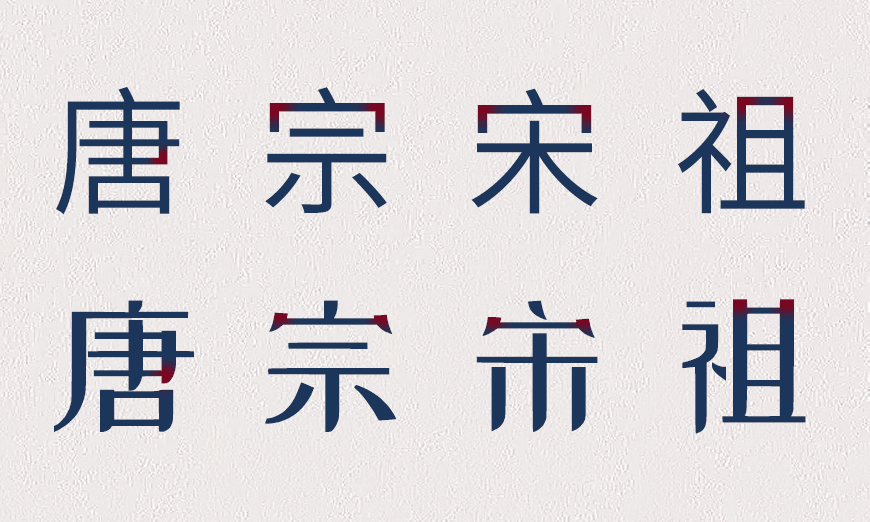 站酷小薇LOGO体 字体案例 2