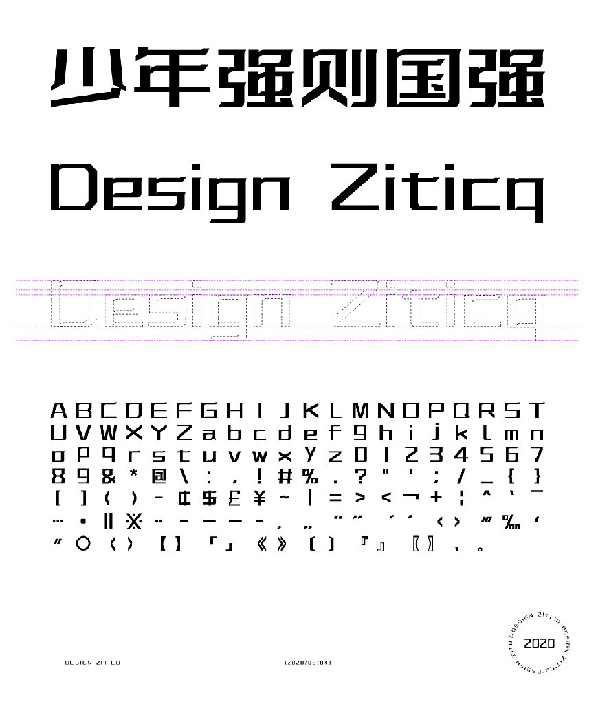 字体传奇特战体 字体特点
