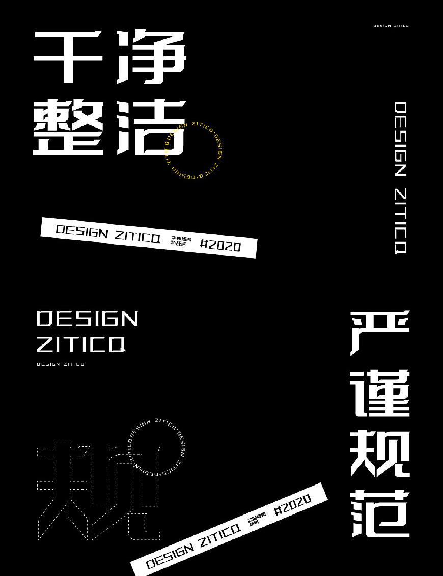 字体传奇特战体 字体案例 1