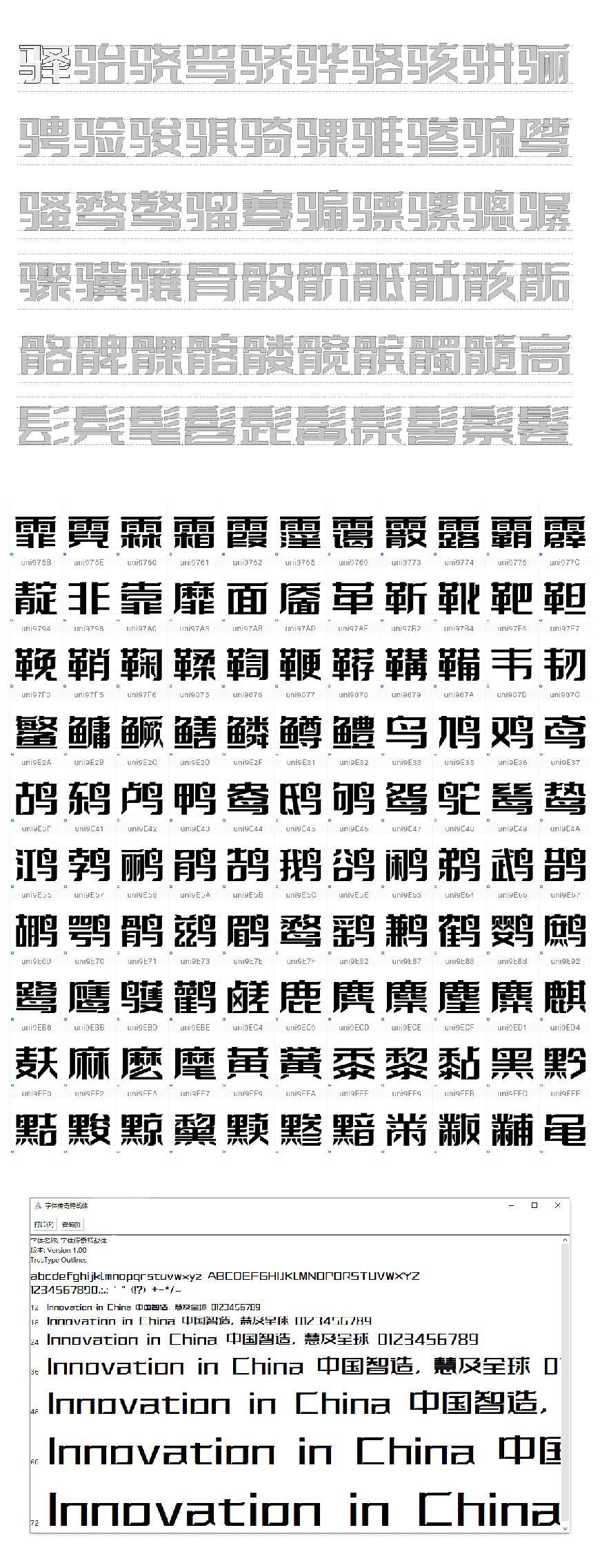 字体传奇特战体 字体案例 4