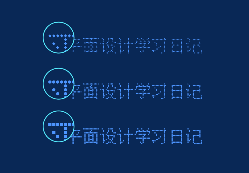 点点像素体 字体案例 2