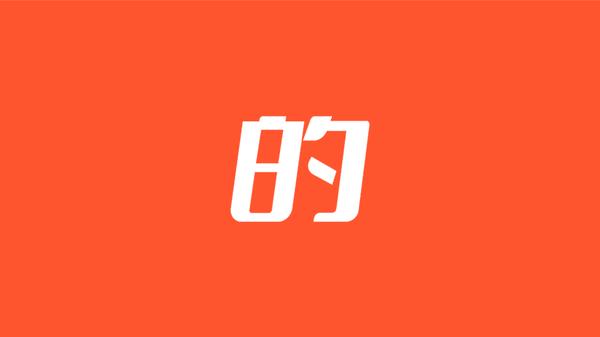 斗鱼追光体 字体案例 4