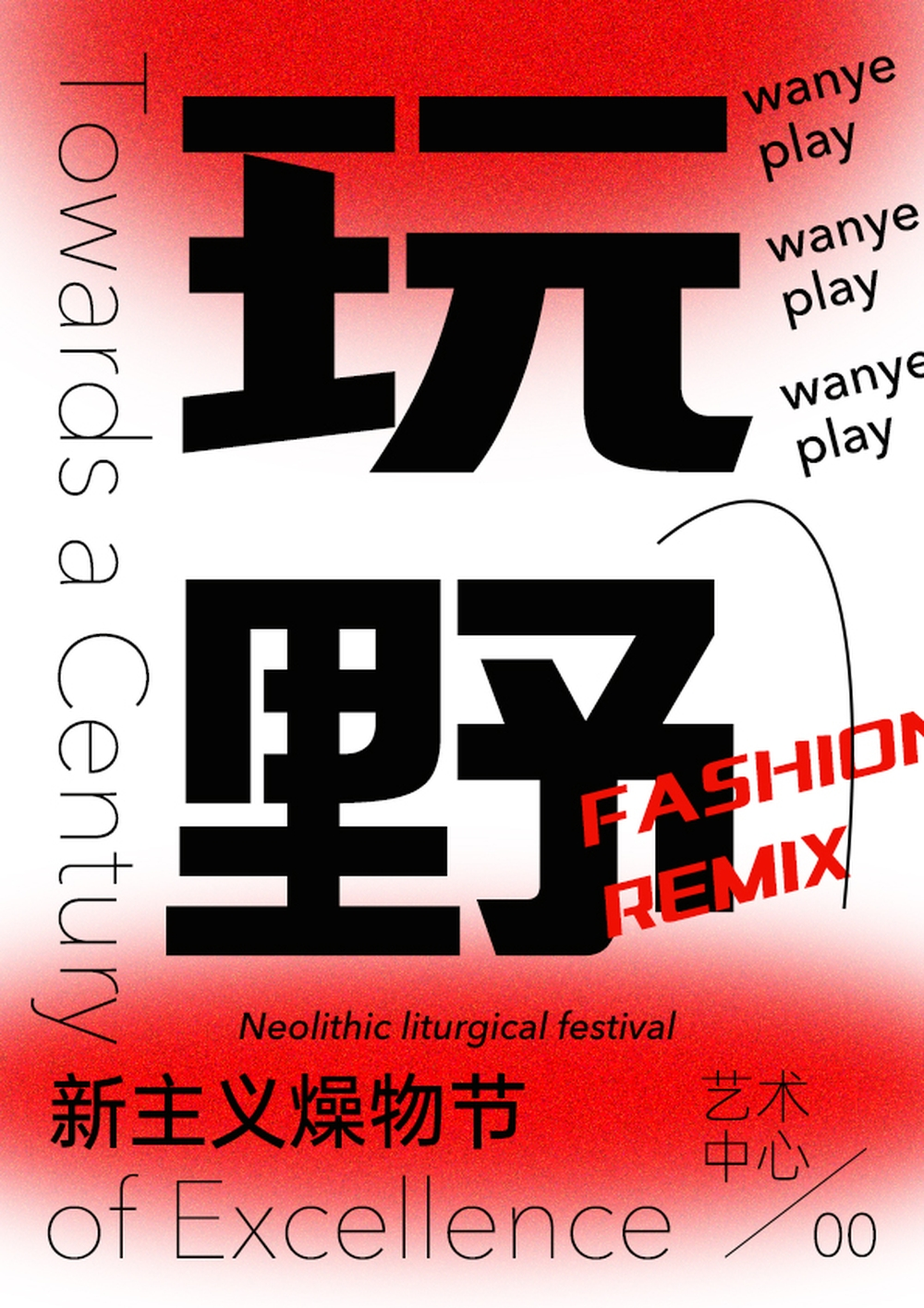 三极力量体简-粗 字体展示