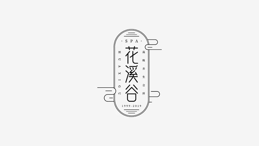 白无常可可体 字体案例 6