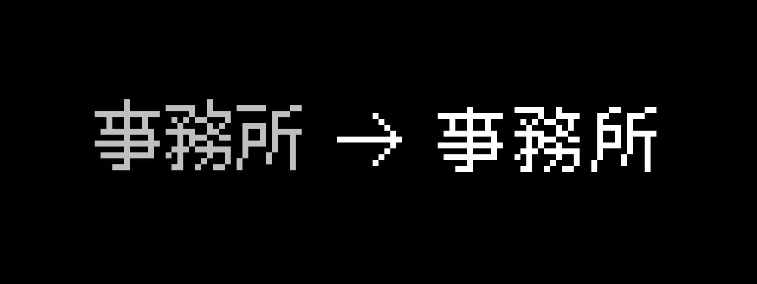 俐方体11号 字体特点