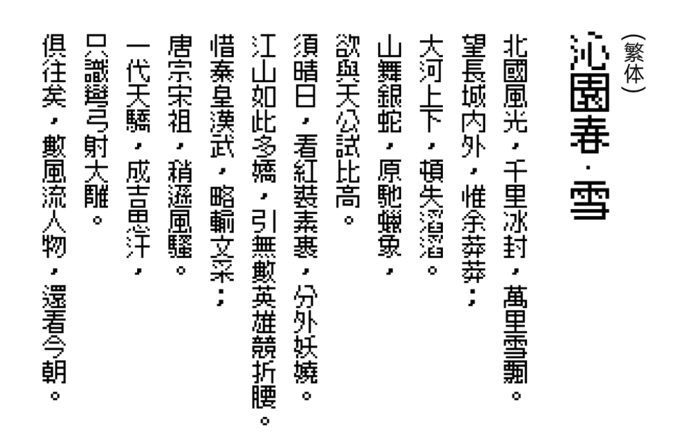 俐方体11号 字体案例 3