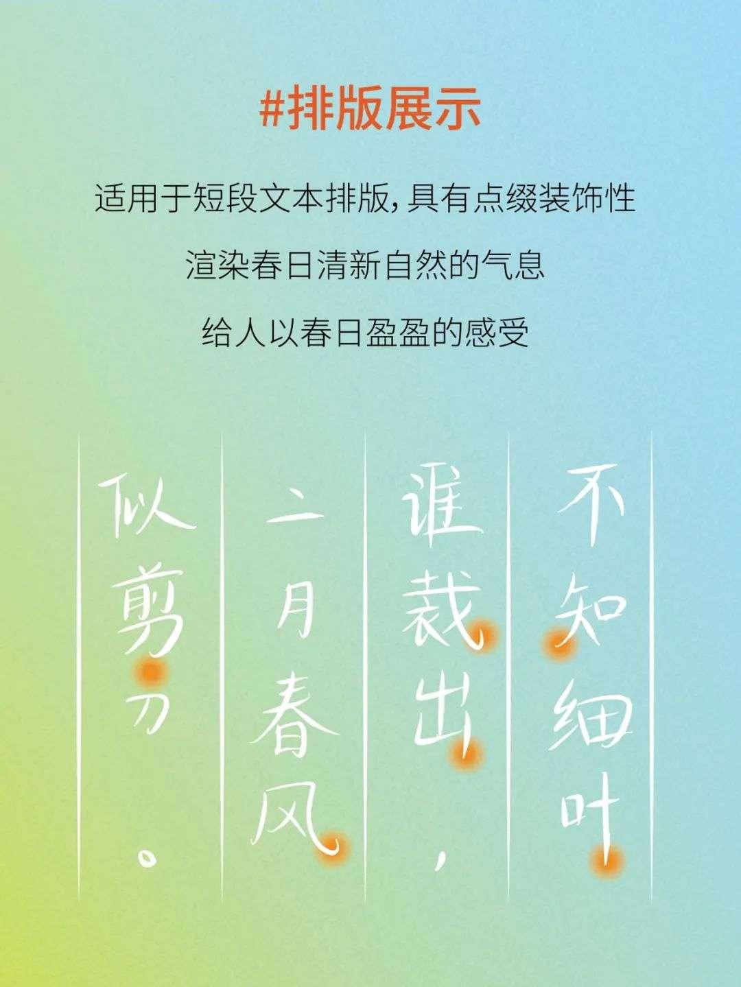 香蕉闻雪灵感体 字体案例 3