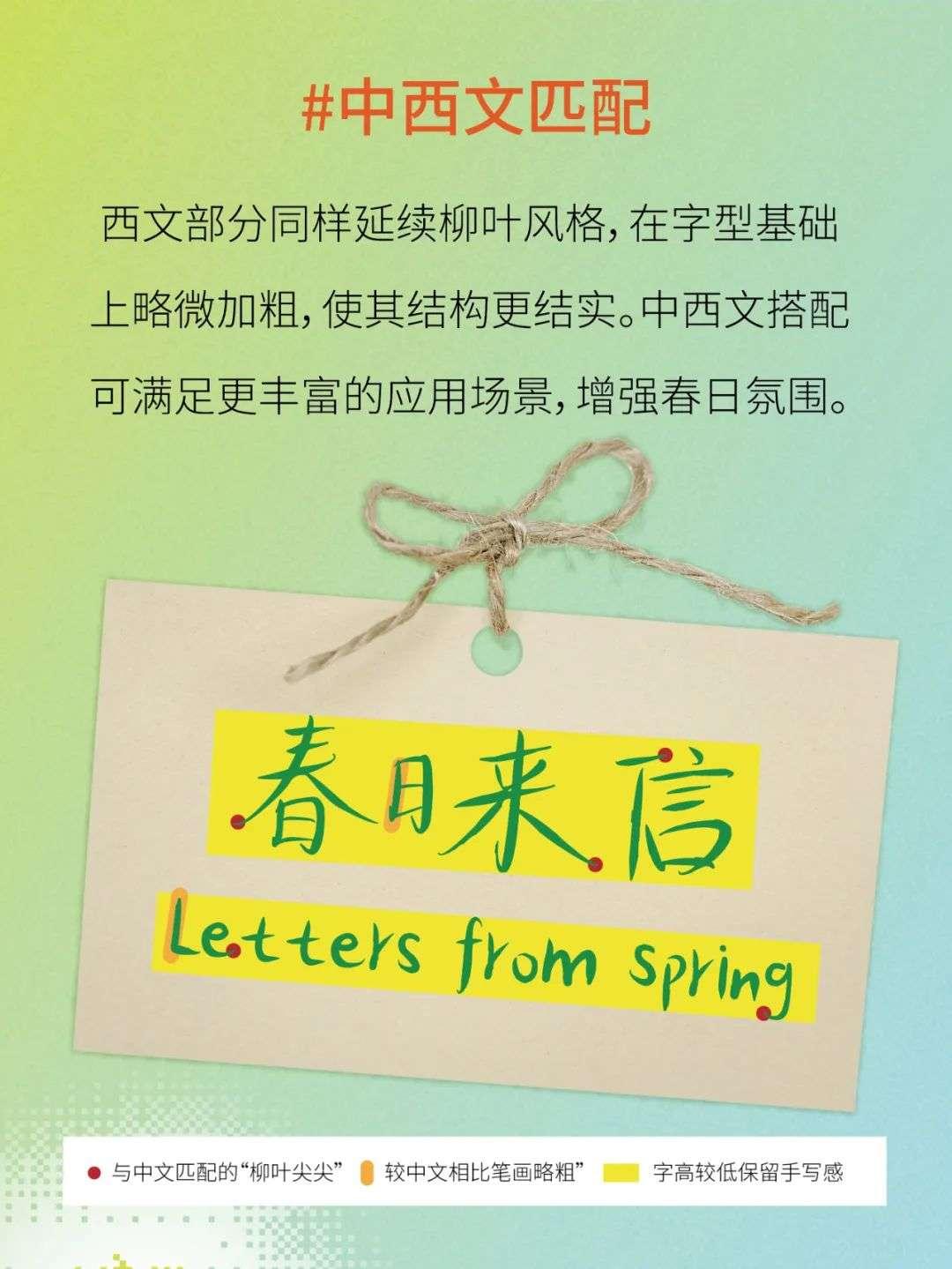 香蕉闻雪灵感体 字体案例 4