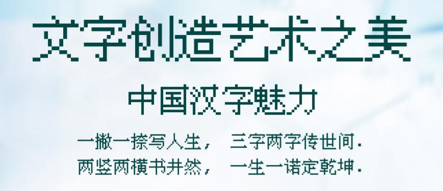 凤凰点阵体 字体案例 2