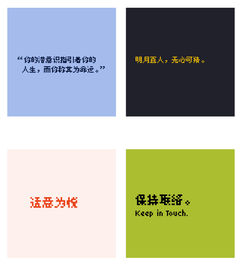 寒蝉点阵体 字体案例 3