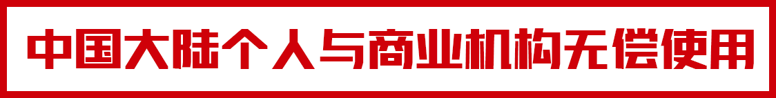 问藏书房 字体案例 2