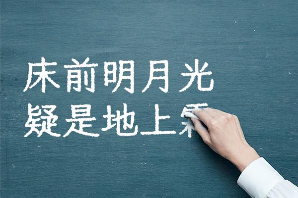 粉笔体 字体特点