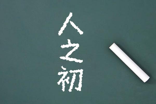 粉笔体S 字体特点