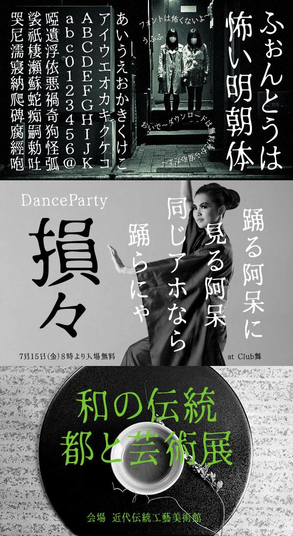 恐怖明朝体 字体特点