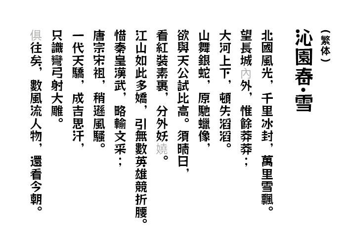 摇滚One 字体案例 1