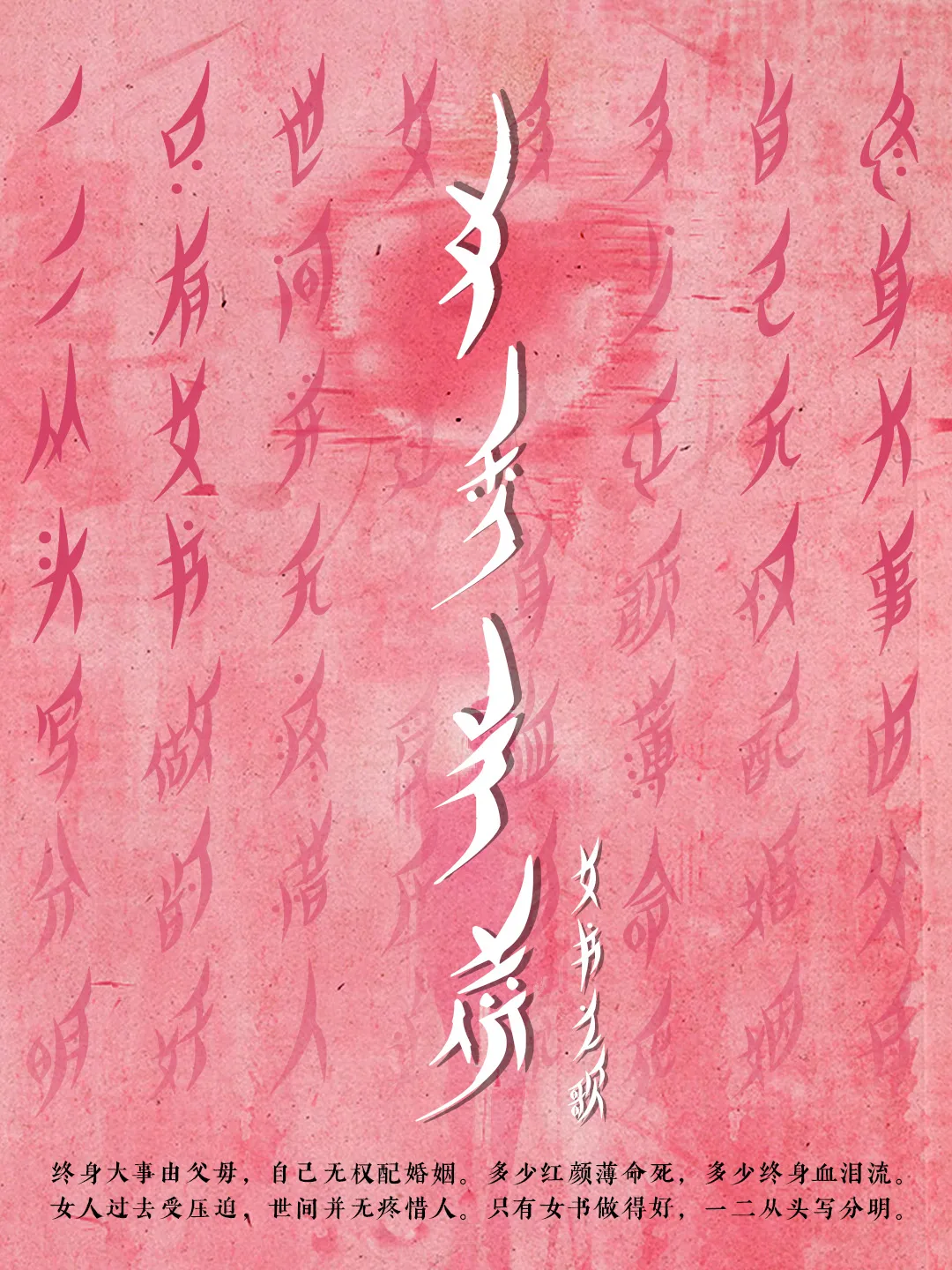也字工厂柳叶体 字体案例 3