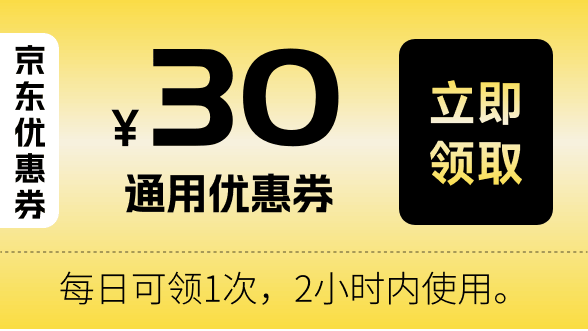 广告1-30元优惠券